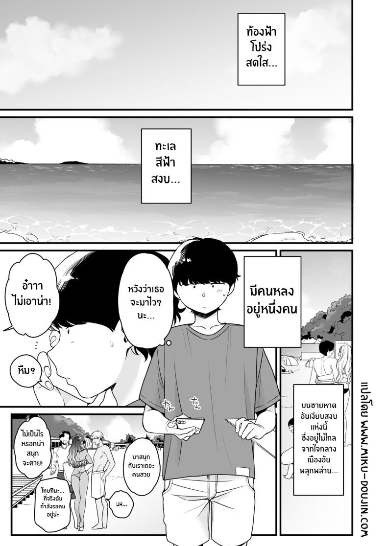 ทะเล ชายหาด เเละสาวเเกล เบิ้ลสอง[Misaki (BUTA)] Natsu to Umi to Gal ×2 Beach, Sun, And A Pair Of Gyarus! – ทะเล ชายหาด เเละสาวเเกล เบิ้ลสอง[Misaki (BUTA)] Natsu to Umi to Gal ×2 Beach, Sun, And A Pair Of Gyarus! หน้า 3