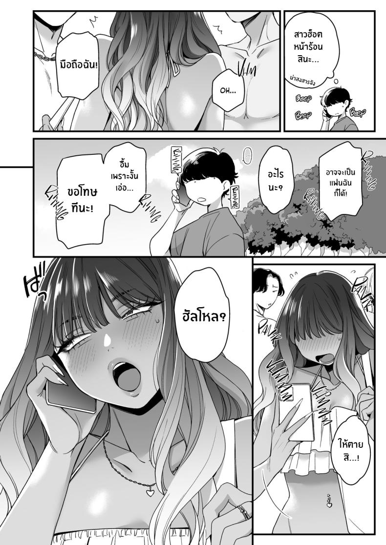 ทะเล ชายหาด เเละสาวเเกล เบิ้ลสอง[Misaki (BUTA)] Natsu to Umi to Gal ×2 Beach, Sun, And A Pair Of Gyarus! – ทะเล ชายหาด เเละสาวเเกล เบิ้ลสอง[Misaki (BUTA)] Natsu to Umi to Gal ×2 Beach, Sun, And A Pair Of Gyarus! หน้า 4