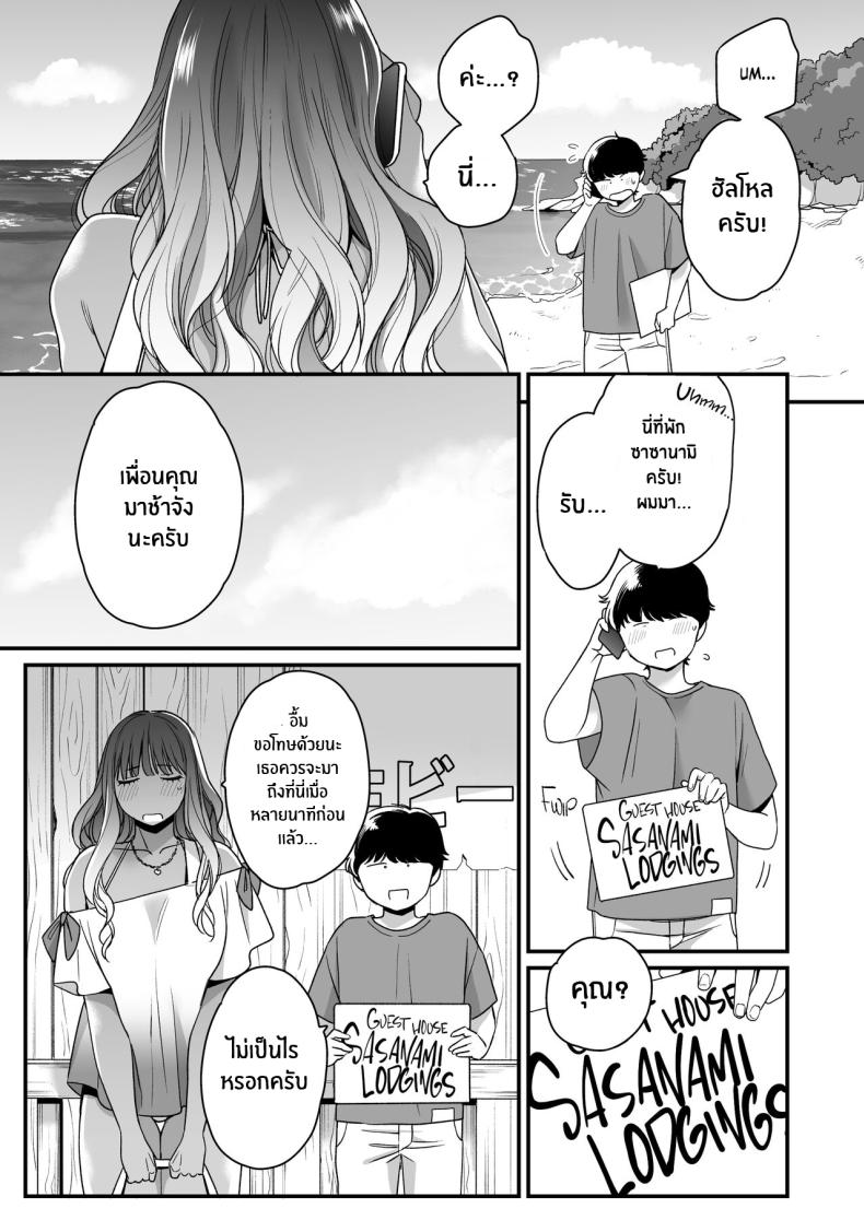 ทะเล ชายหาด เเละสาวเเกล เบิ้ลสอง[Misaki (BUTA)] Natsu to Umi to Gal ×2 Beach, Sun, And A Pair Of Gyarus! – ทะเล ชายหาด เเละสาวเเกล เบิ้ลสอง[Misaki (BUTA)] Natsu to Umi to Gal ×2 Beach, Sun, And A Pair Of Gyarus! หน้า 5