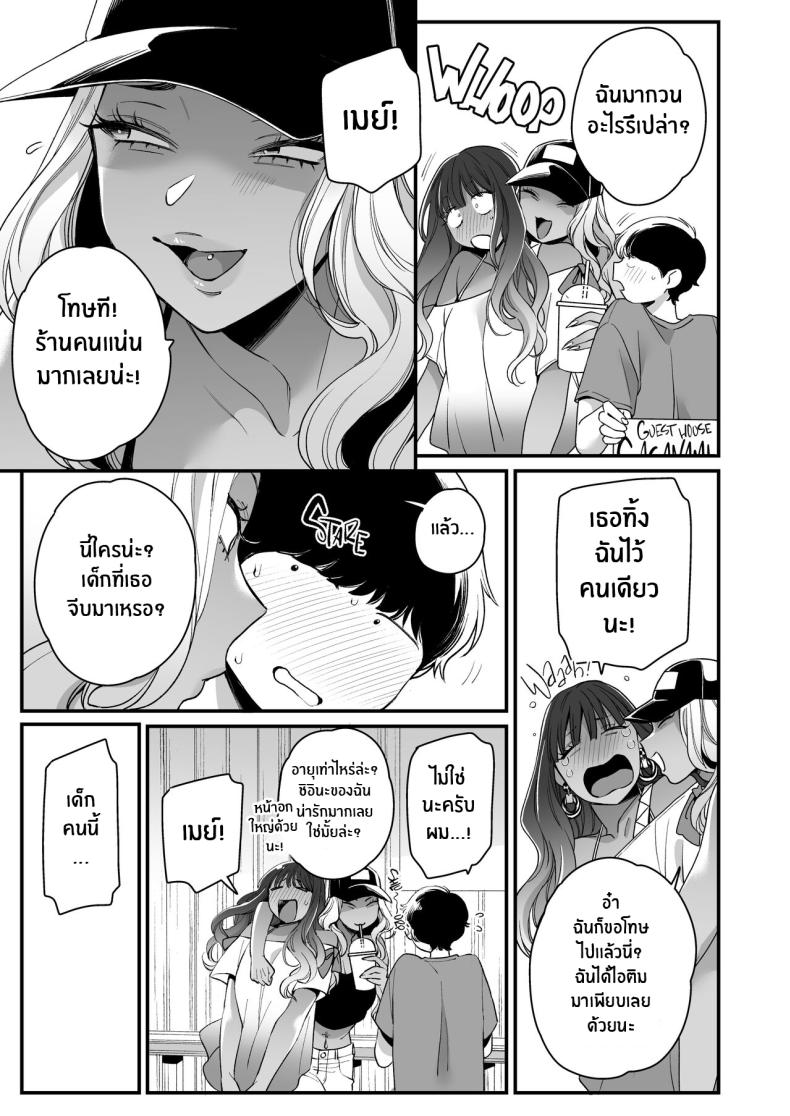 ทะเล ชายหาด เเละสาวเเกล เบิ้ลสอง[Misaki (BUTA)] Natsu to Umi to Gal ×2 Beach, Sun, And A Pair Of Gyarus! – ทะเล ชายหาด เเละสาวเเกล เบิ้ลสอง[Misaki (BUTA)] Natsu to Umi to Gal ×2 Beach, Sun, And A Pair Of Gyarus! หน้า 7