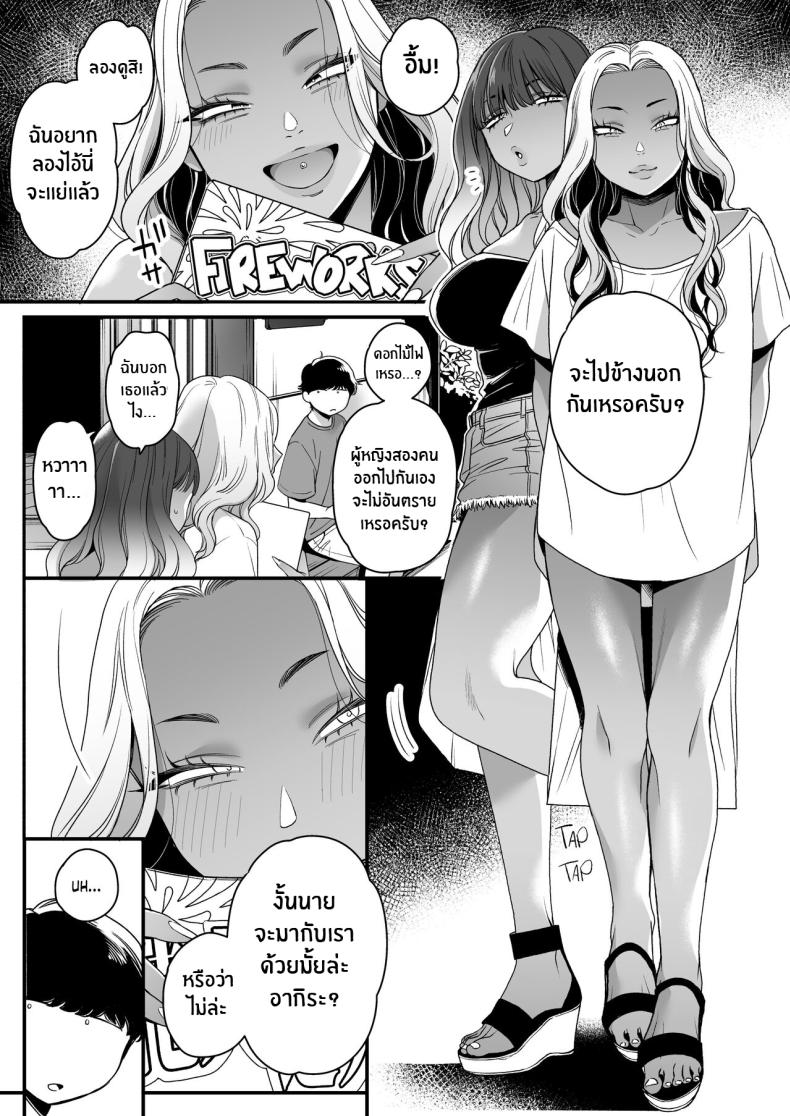 ทะเล ชายหาด เเละสาวเเกล เบิ้ลสอง[Misaki (BUTA)] Natsu to Umi to Gal ×2 Beach, Sun, And A Pair Of Gyarus! – ทะเล ชายหาด เเละสาวเเกล เบิ้ลสอง[Misaki (BUTA)] Natsu to Umi to Gal ×2 Beach, Sun, And A Pair Of Gyarus! หน้า 9