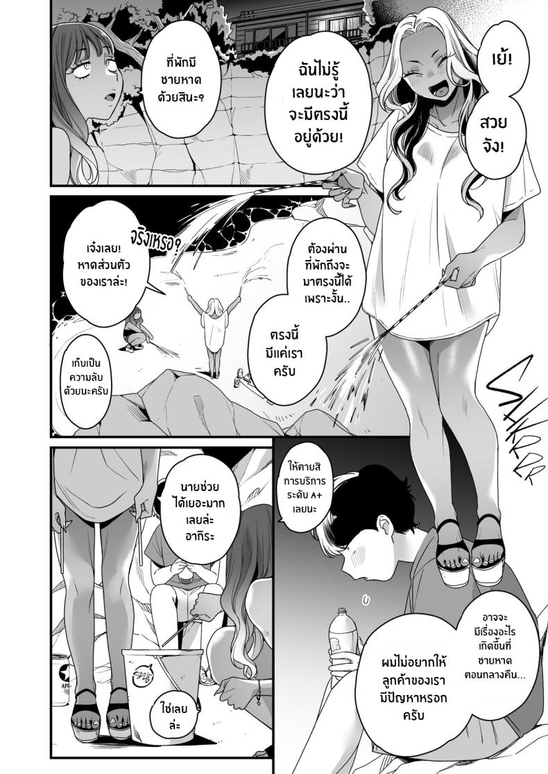 ทะเล ชายหาด เเละสาวเเกล เบิ้ลสอง[Misaki (BUTA)] Natsu to Umi to Gal ×2 Beach, Sun, And A Pair Of Gyarus! – ทะเล ชายหาด เเละสาวเเกล เบิ้ลสอง[Misaki (BUTA)] Natsu to Umi to Gal ×2 Beach, Sun, And A Pair Of Gyarus! หน้า 10