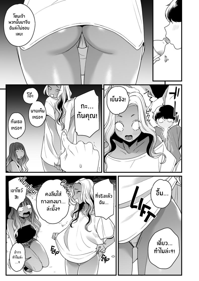ทะเล ชายหาด เเละสาวเเกล เบิ้ลสอง[Misaki (BUTA)] Natsu to Umi to Gal ×2 Beach, Sun, And A Pair Of Gyarus! – ทะเล ชายหาด เเละสาวเเกล เบิ้ลสอง[Misaki (BUTA)] Natsu to Umi to Gal ×2 Beach, Sun, And A Pair Of Gyarus! หน้า 11