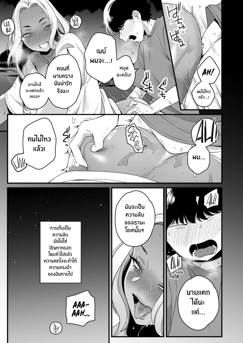 ทะเล ชายหาด เเละสาวเเกล เบิ้ลสอง[Misaki (BUTA)] Natsu to Umi to Gal ×2 Beach, Sun, And A Pair Of Gyarus! – ทะเล ชายหาด เเละสาวเเกล เบิ้ลสอง[Misaki (BUTA)] Natsu to Umi to Gal ×2 Beach, Sun, And A Pair Of Gyarus! หน้า 15
