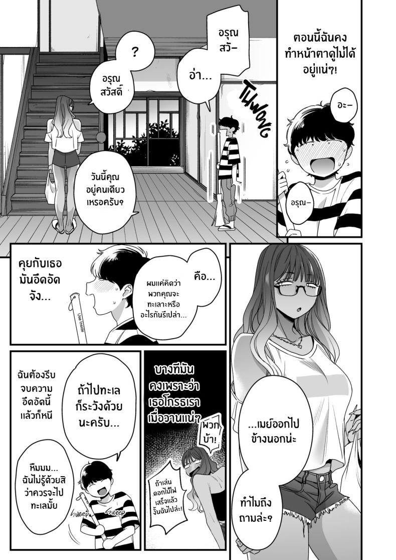ทะเล ชายหาด เเละสาวเเกล เบิ้ลสอง[Misaki (BUTA)] Natsu to Umi to Gal ×2 Beach, Sun, And A Pair Of Gyarus! – ทะเล ชายหาด เเละสาวเเกล เบิ้ลสอง[Misaki (BUTA)] Natsu to Umi to Gal ×2 Beach, Sun, And A Pair Of Gyarus! หน้า 17