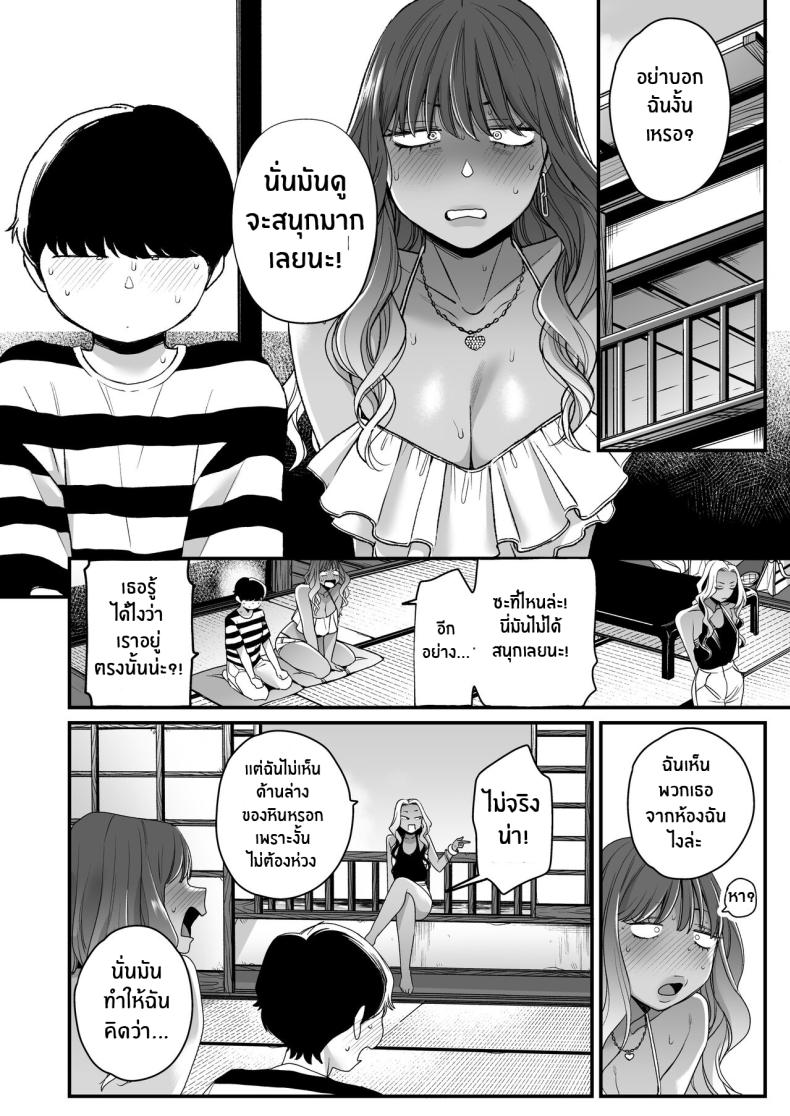 ทะเล ชายหาด เเละสาวเเกล เบิ้ลสอง[Misaki (BUTA)] Natsu to Umi to Gal ×2 Beach, Sun, And A Pair Of Gyarus! – ทะเล ชายหาด เเละสาวเเกล เบิ้ลสอง[Misaki (BUTA)] Natsu to Umi to Gal ×2 Beach, Sun, And A Pair Of Gyarus! หน้า 26