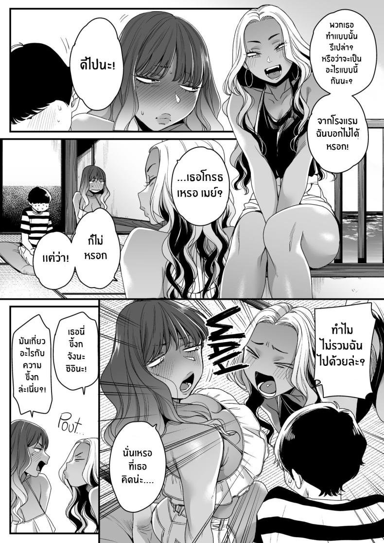 ทะเล ชายหาด เเละสาวเเกล เบิ้ลสอง[Misaki (BUTA)] Natsu to Umi to Gal ×2 Beach, Sun, And A Pair Of Gyarus! – ทะเล ชายหาด เเละสาวเเกล เบิ้ลสอง[Misaki (BUTA)] Natsu to Umi to Gal ×2 Beach, Sun, And A Pair Of Gyarus! หน้า 27