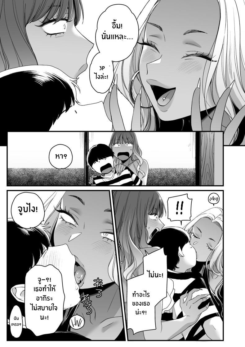 ทะเล ชายหาด เเละสาวเเกล เบิ้ลสอง[Misaki (BUTA)] Natsu to Umi to Gal ×2 Beach, Sun, And A Pair Of Gyarus! – ทะเล ชายหาด เเละสาวเเกล เบิ้ลสอง[Misaki (BUTA)] Natsu to Umi to Gal ×2 Beach, Sun, And A Pair Of Gyarus! หน้า 29