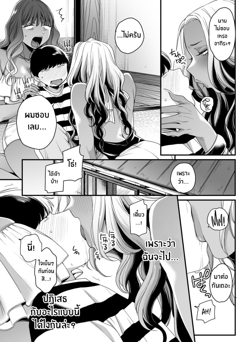 ทะเล ชายหาด เเละสาวเเกล เบิ้ลสอง[Misaki (BUTA)] Natsu to Umi to Gal ×2 Beach, Sun, And A Pair Of Gyarus! – ทะเล ชายหาด เเละสาวเเกล เบิ้ลสอง[Misaki (BUTA)] Natsu to Umi to Gal ×2 Beach, Sun, And A Pair Of Gyarus! หน้า 30
