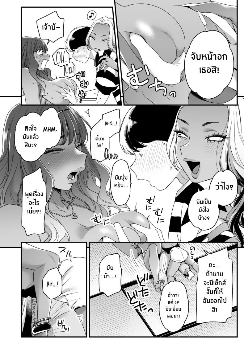 ทะเล ชายหาด เเละสาวเเกล เบิ้ลสอง[Misaki (BUTA)] Natsu to Umi to Gal ×2 Beach, Sun, And A Pair Of Gyarus! – ทะเล ชายหาด เเละสาวเเกล เบิ้ลสอง[Misaki (BUTA)] Natsu to Umi to Gal ×2 Beach, Sun, And A Pair Of Gyarus! หน้า 32