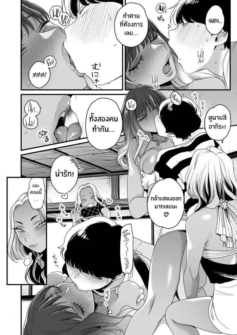 ทะเล ชายหาด เเละสาวเเกล เบิ้ลสอง[Misaki (BUTA)] Natsu to Umi to Gal ×2 Beach, Sun, And A Pair Of Gyarus! – ทะเล ชายหาด เเละสาวเเกล เบิ้ลสอง[Misaki (BUTA)] Natsu to Umi to Gal ×2 Beach, Sun, And A Pair Of Gyarus! หน้า 34