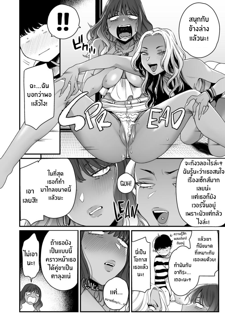 ทะเล ชายหาด เเละสาวเเกล เบิ้ลสอง[Misaki (BUTA)] Natsu to Umi to Gal ×2 Beach, Sun, And A Pair Of Gyarus! – ทะเล ชายหาด เเละสาวเเกล เบิ้ลสอง[Misaki (BUTA)] Natsu to Umi to Gal ×2 Beach, Sun, And A Pair Of Gyarus! หน้า 38