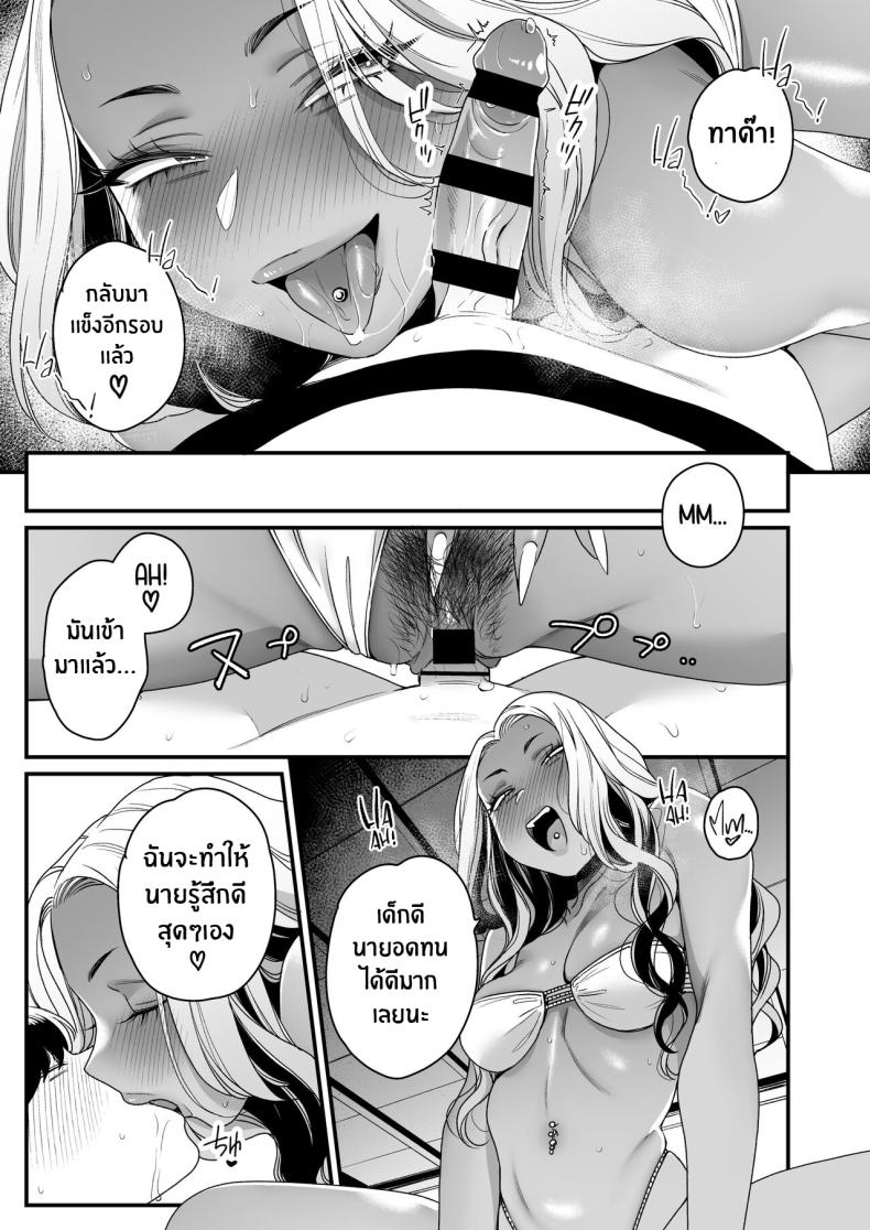 ทะเล ชายหาด เเละสาวเเกล เบิ้ลสอง[Misaki (BUTA)] Natsu to Umi to Gal ×2 Beach, Sun, And A Pair Of Gyarus! – ทะเล ชายหาด เเละสาวเเกล เบิ้ลสอง[Misaki (BUTA)] Natsu to Umi to Gal ×2 Beach, Sun, And A Pair Of Gyarus! หน้า 51