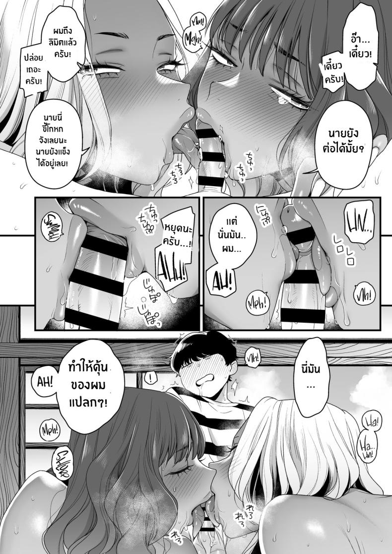 ทะเล ชายหาด เเละสาวเเกล เบิ้ลสอง[Misaki (BUTA)] Natsu to Umi to Gal ×2 Beach, Sun, And A Pair Of Gyarus! – ทะเล ชายหาด เเละสาวเเกล เบิ้ลสอง[Misaki (BUTA)] Natsu to Umi to Gal ×2 Beach, Sun, And A Pair Of Gyarus! หน้า 64