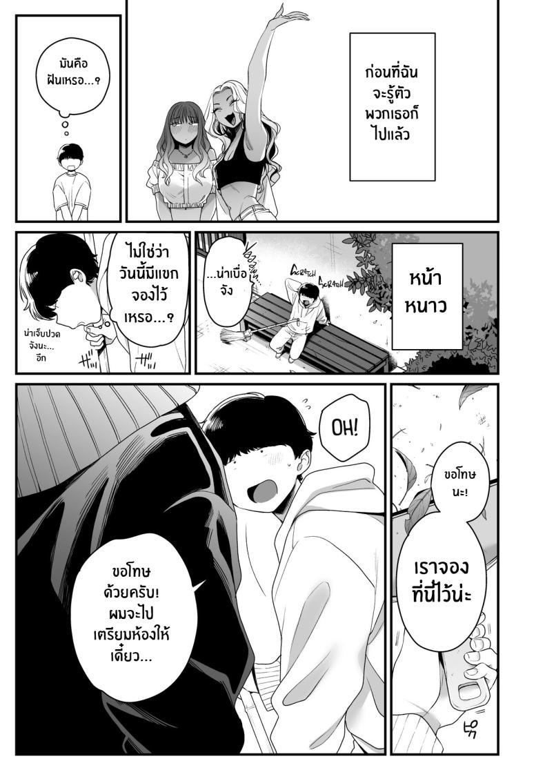 ทะเล ชายหาด เเละสาวเเกล เบิ้ลสอง[Misaki (BUTA)] Natsu to Umi to Gal ×2 Beach, Sun, And A Pair Of Gyarus! – ทะเล ชายหาด เเละสาวเเกล เบิ้ลสอง[Misaki (BUTA)] Natsu to Umi to Gal ×2 Beach, Sun, And A Pair Of Gyarus! หน้า 67
