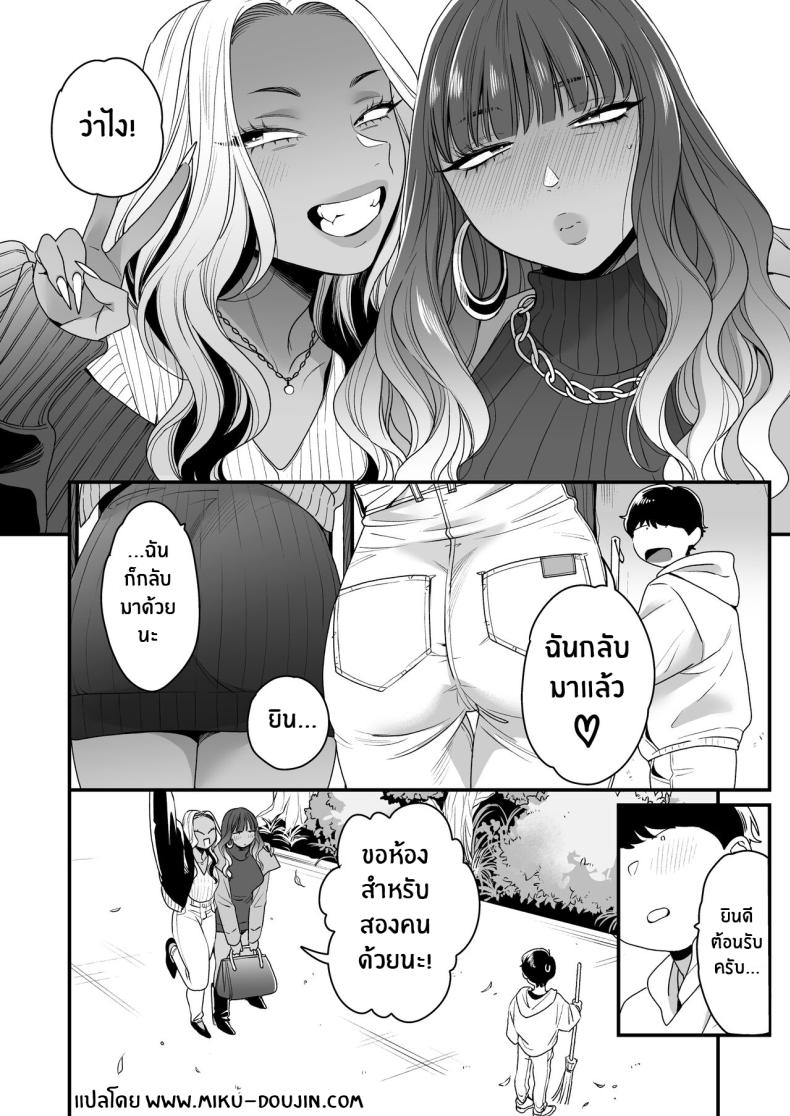 ทะเล ชายหาด เเละสาวเเกล เบิ้ลสอง[Misaki (BUTA)] Natsu to Umi to Gal ×2 Beach, Sun, And A Pair Of Gyarus! – ทะเล ชายหาด เเละสาวเเกล เบิ้ลสอง[Misaki (BUTA)] Natsu to Umi to Gal ×2 Beach, Sun, And A Pair Of Gyarus! หน้า 68