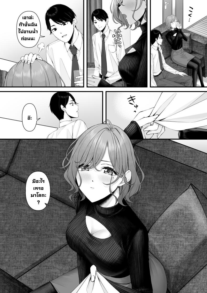 เดามาสิ [@e com (Ae)] Madoka manga (noctchill Dosukebe Goudoushi echichill ~Sayonara, Toumei datta Boku-tachi~) (THE iDOLM@STER Shiny Colors) – เดามาสิ [@e com (Ae)] Madoka manga (noctchill Dosukebe Goudoushi echichill ~Sayonara, Toumei datta Boku-tachi~) (THE iDOLM@STER Shiny Colors) หน้า 2