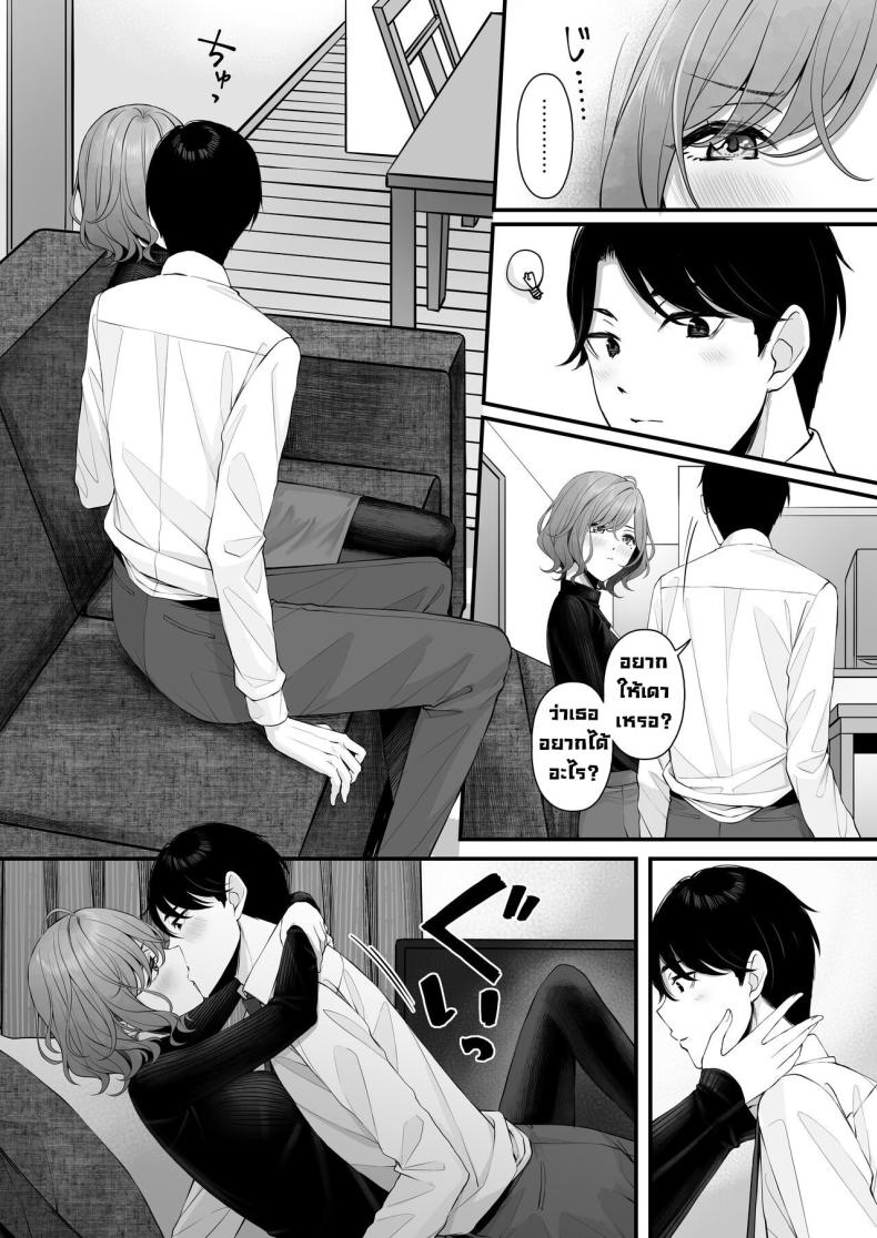 เดามาสิ [@e com (Ae)] Madoka manga (noctchill Dosukebe Goudoushi echichill ~Sayonara, Toumei datta Boku-tachi~) (THE iDOLM@STER Shiny Colors) – เดามาสิ [@e com (Ae)] Madoka manga (noctchill Dosukebe Goudoushi echichill ~Sayonara, Toumei datta Boku-tachi~) (THE iDOLM@STER Shiny Colors) หน้า 3