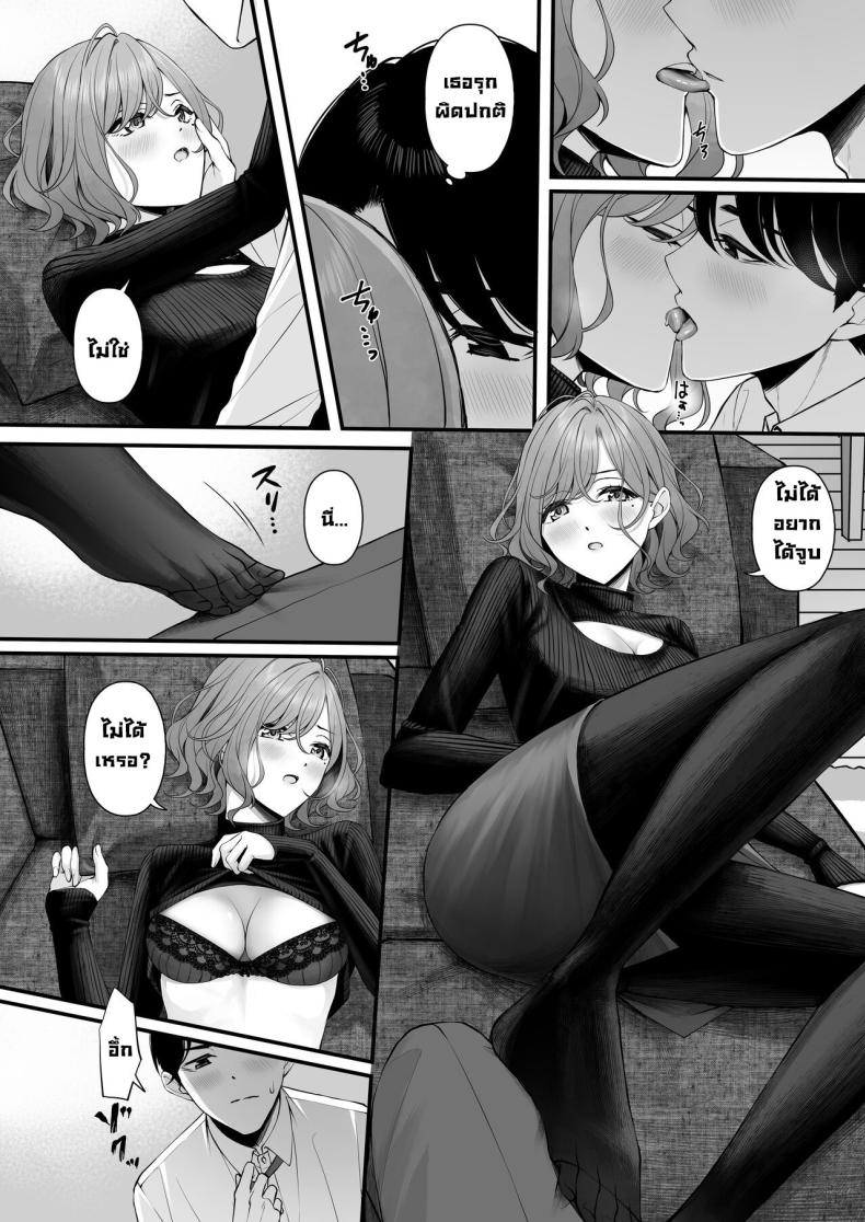 เดามาสิ [@e com (Ae)] Madoka manga (noctchill Dosukebe Goudoushi echichill ~Sayonara, Toumei datta Boku-tachi~) (THE iDOLM@STER Shiny Colors) – เดามาสิ [@e com (Ae)] Madoka manga (noctchill Dosukebe Goudoushi echichill ~Sayonara, Toumei datta Boku-tachi~) (THE iDOLM@STER Shiny Colors) หน้า 4