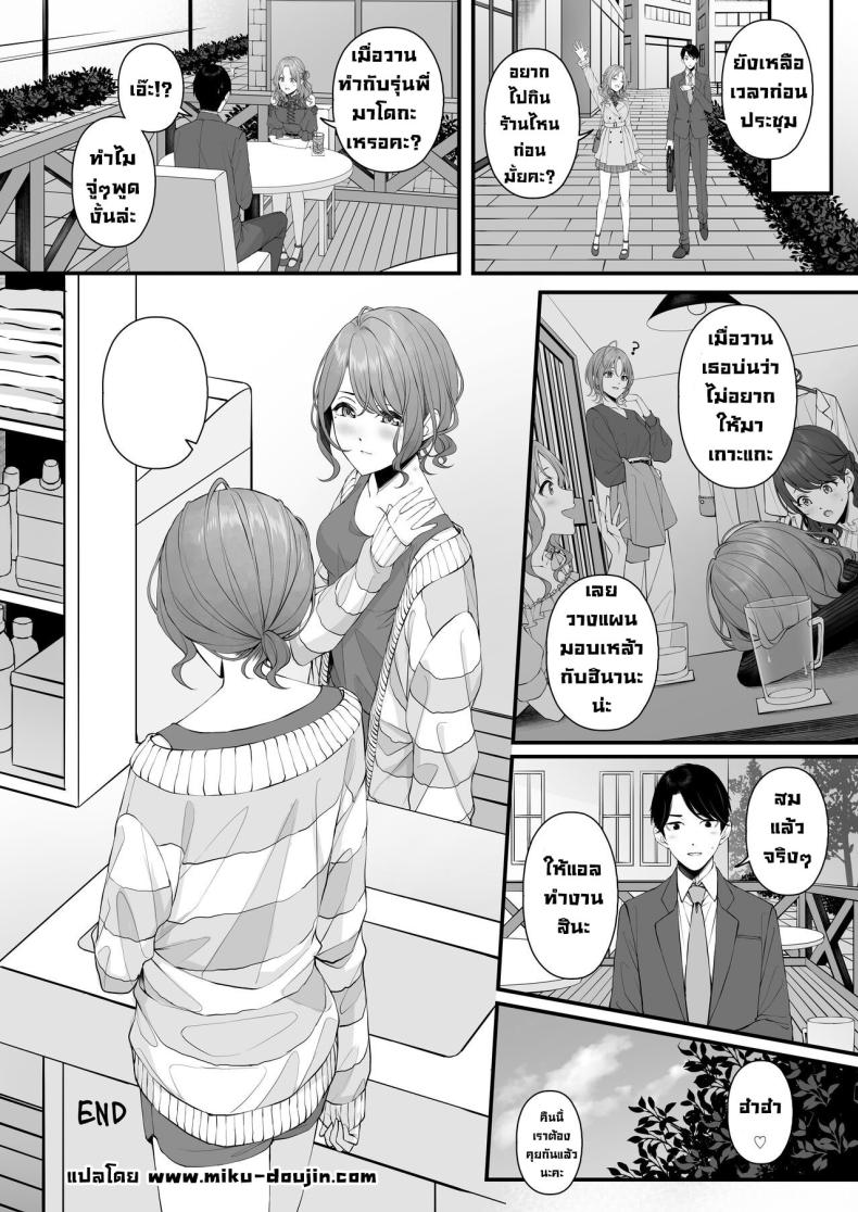 เดามาสิ [@e com (Ae)] Madoka manga (noctchill Dosukebe Goudoushi echichill ~Sayonara, Toumei datta Boku-tachi~) (THE iDOLM@STER Shiny Colors) – เดามาสิ [@e com (Ae)] Madoka manga (noctchill Dosukebe Goudoushi echichill ~Sayonara, Toumei datta Boku-tachi~) (THE iDOLM@STER Shiny Colors) หน้า 10