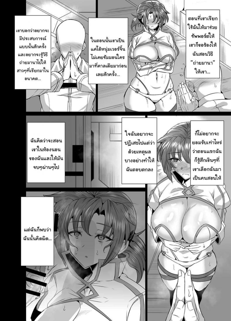 ช่วยสอนผมถ่ายมานาทีครับ [GC-dan (Wakura)] Budika mama to Mechakucha H Shitai!! (Fate/Grand Order) – ช่วยสอนผมถ่ายมานาทีครับ [GC-dan (Wakura)] Budika mama to Mechakucha H Shitai!! (Fate/Grand Order) – ตอนที่ 1 หน้า 3
