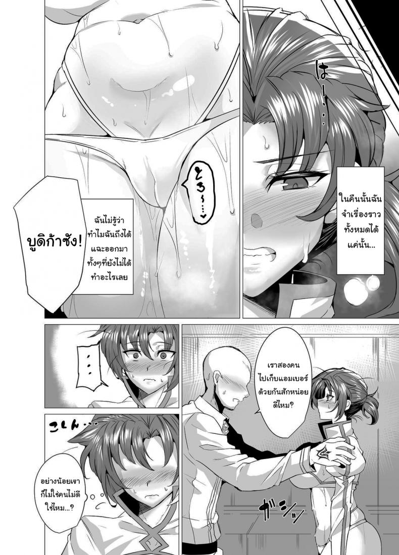 ช่วยสอนผมถ่ายมานาทีครับ [GC-dan (Wakura)] Budika mama to Mechakucha H Shitai!! (Fate/Grand Order) – ช่วยสอนผมถ่ายมานาทีครับ [GC-dan (Wakura)] Budika mama to Mechakucha H Shitai!! (Fate/Grand Order) – ตอนที่ 1 หน้า 7