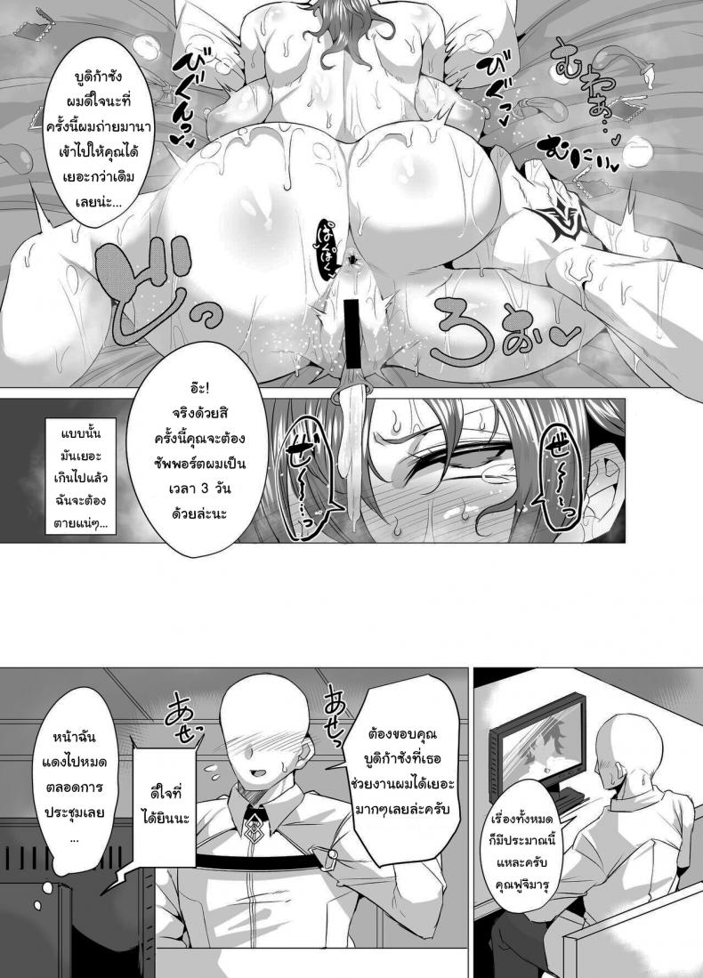 ช่วยสอนผมถ่ายมานาทีครับ [GC-dan (Wakura)] Budika mama to Mechakucha H Shitai!! (Fate/Grand Order) – ช่วยสอนผมถ่ายมานาทีครับ [GC-dan (Wakura)] Budika mama to Mechakucha H Shitai!! (Fate/Grand Order) – ตอนที่ 1 หน้า 8