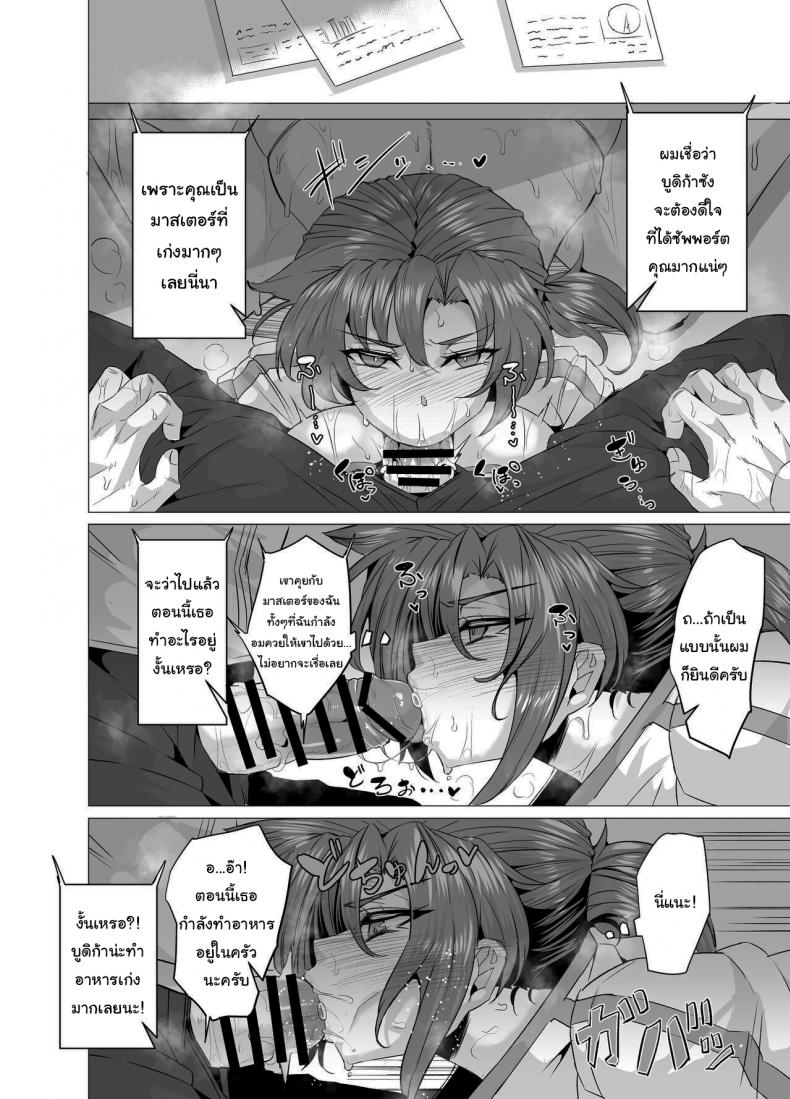 ช่วยสอนผมถ่ายมานาทีครับ [GC-dan (Wakura)] Budika mama to Mechakucha H Shitai!! (Fate/Grand Order) – ช่วยสอนผมถ่ายมานาทีครับ [GC-dan (Wakura)] Budika mama to Mechakucha H Shitai!! (Fate/Grand Order) – ตอนที่ 1 หน้า 9