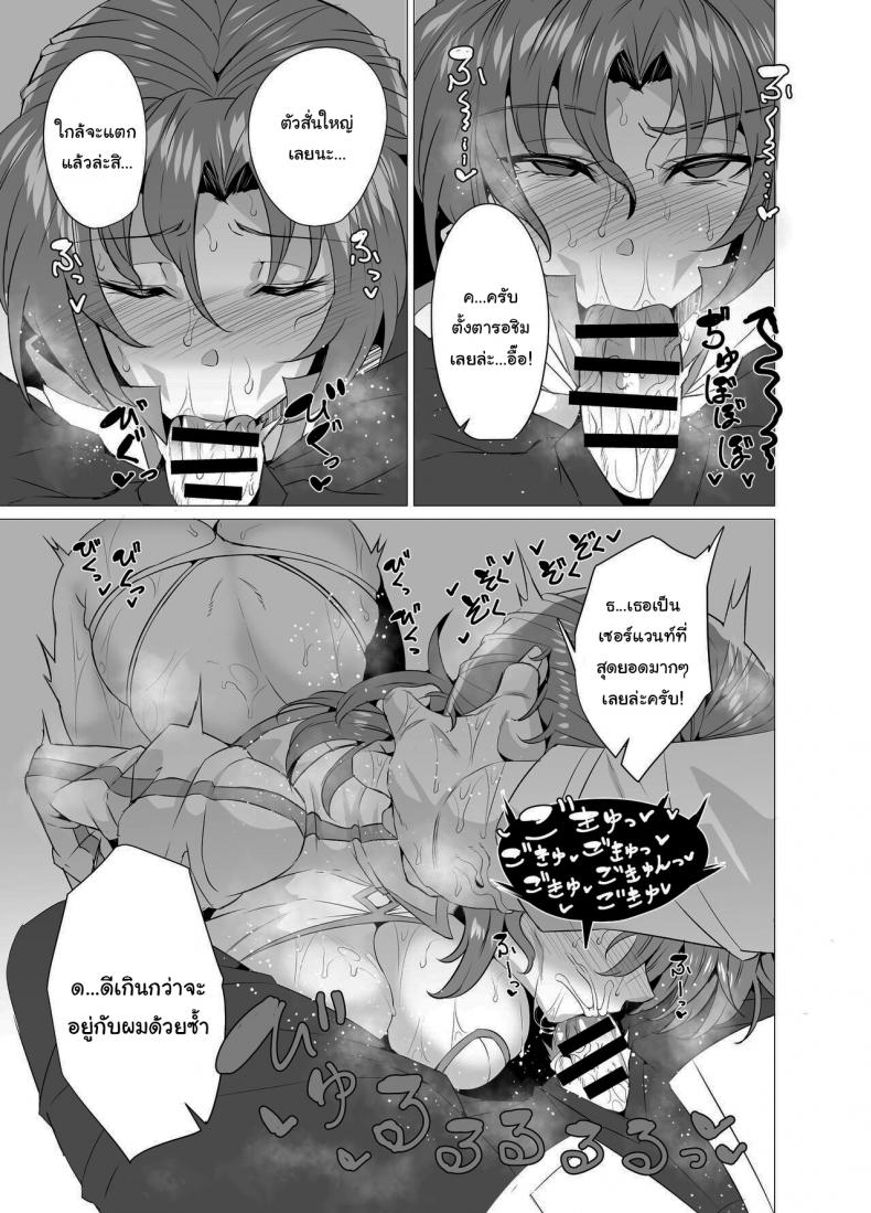 ช่วยสอนผมถ่ายมานาทีครับ [GC-dan (Wakura)] Budika mama to Mechakucha H Shitai!! (Fate/Grand Order) – ช่วยสอนผมถ่ายมานาทีครับ [GC-dan (Wakura)] Budika mama to Mechakucha H Shitai!! (Fate/Grand Order) – ตอนที่ 1 หน้า 10