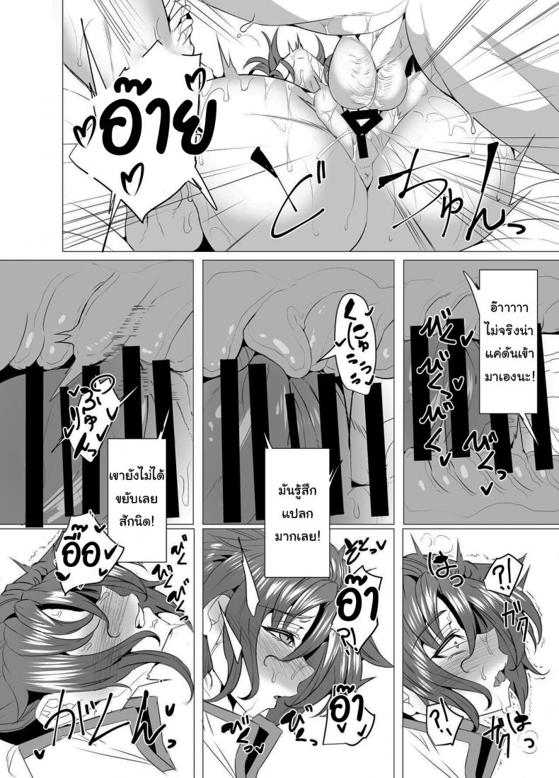 ช่วยสอนผมถ่ายมานาทีครับ [GC-dan (Wakura)] Budika mama to Mechakucha H Shitai!! (Fate/Grand Order) – ช่วยสอนผมถ่ายมานาทีครับ [GC-dan (Wakura)] Budika mama to Mechakucha H Shitai!! (Fate/Grand Order) – ตอนที่ 1 หน้า 15