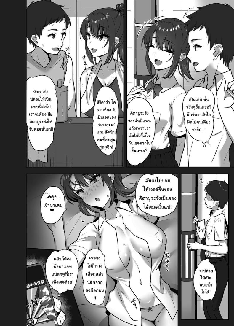 สักวันเธอจะต้องรักผมแน่ [Mocchimochiya (caruta)] Bukatsu-go wa Seishori Gakari -Kanojo no Hajimete wa Boku no Mono- – สักวันเธอจะต้องรักผมแน่ [Mocchimochiya (caruta)] Bukatsu-go wa Seishori Gakari -Kanojo no Hajimete wa Boku no Mono- – ตอนที่ 1 หน้า 7