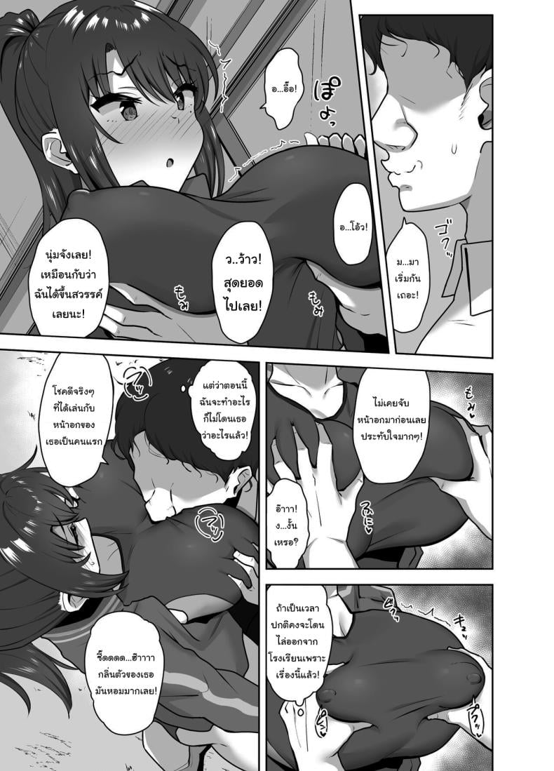 สักวันเธอจะต้องรักผมแน่ [Mocchimochiya (caruta)] Bukatsu-go wa Seishori Gakari -Kanojo no Hajimete wa Boku no Mono- – สักวันเธอจะต้องรักผมแน่ [Mocchimochiya (caruta)] Bukatsu-go wa Seishori Gakari -Kanojo no Hajimete wa Boku no Mono- – ตอนที่ 1 หน้า 10