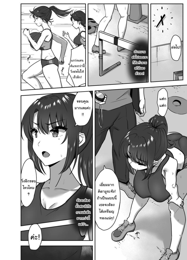 สักวันเธอจะต้องรักผมแน่ [Mocchimochiya (caruta)] Bukatsu-go wa Seishori Gakari -Kanojo no Hajimete wa Boku no Mono- – สักวันเธอจะต้องรักผมแน่ [Mocchimochiya (caruta)] Bukatsu-go wa Seishori Gakari -Kanojo no Hajimete wa Boku no Mono- – ตอนที่ 1 หน้า 13