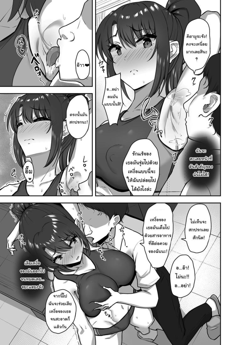 สักวันเธอจะต้องรักผมแน่ [Mocchimochiya (caruta)] Bukatsu-go wa Seishori Gakari -Kanojo no Hajimete wa Boku no Mono- – สักวันเธอจะต้องรักผมแน่ [Mocchimochiya (caruta)] Bukatsu-go wa Seishori Gakari -Kanojo no Hajimete wa Boku no Mono- – ตอนที่ 1 หน้า 14