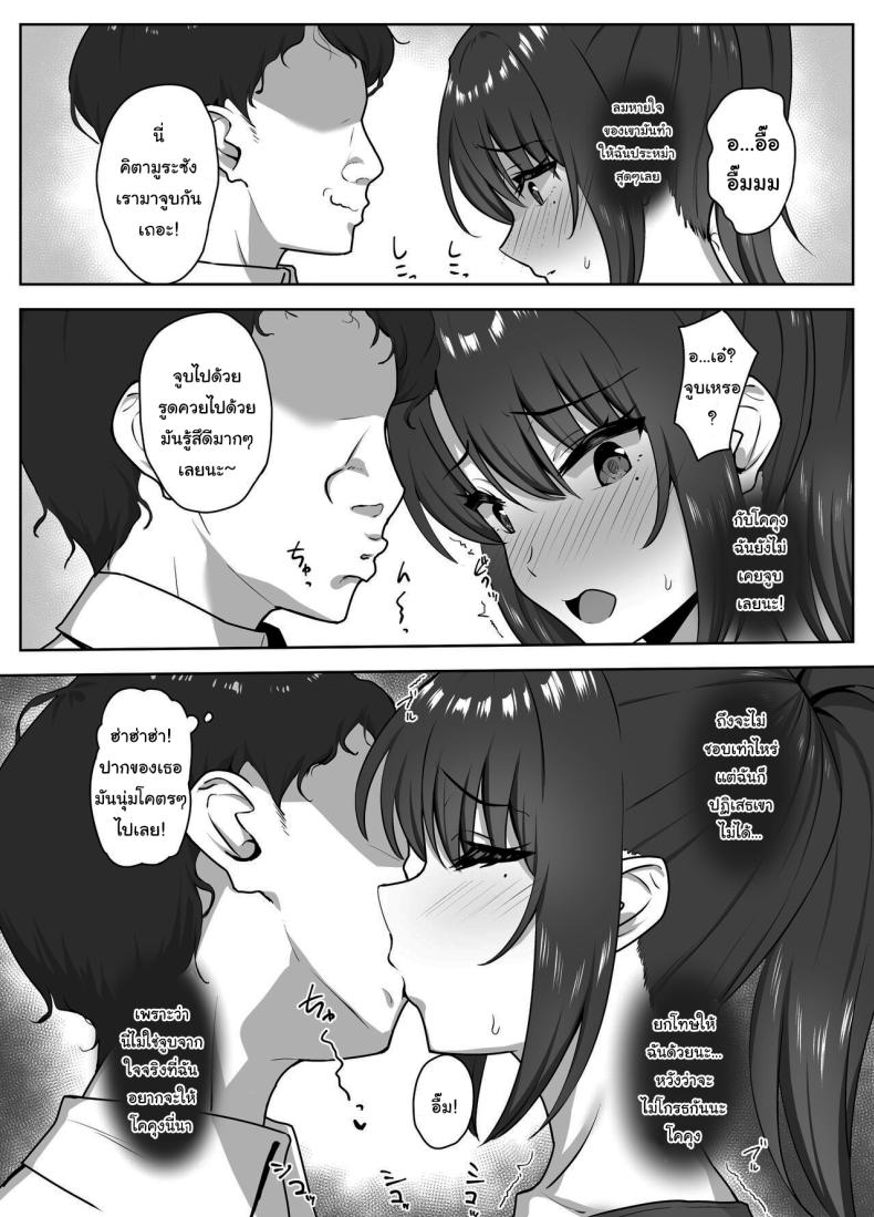 สักวันเธอจะต้องรักผมแน่ [Mocchimochiya (caruta)] Bukatsu-go wa Seishori Gakari -Kanojo no Hajimete wa Boku no Mono- – สักวันเธอจะต้องรักผมแน่ [Mocchimochiya (caruta)] Bukatsu-go wa Seishori Gakari -Kanojo no Hajimete wa Boku no Mono- – ตอนที่ 1 หน้า 16