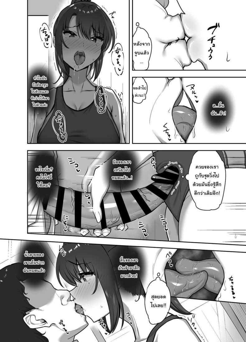 สักวันเธอจะต้องรักผมแน่ [Mocchimochiya (caruta)] Bukatsu-go wa Seishori Gakari -Kanojo no Hajimete wa Boku no Mono- – สักวันเธอจะต้องรักผมแน่ [Mocchimochiya (caruta)] Bukatsu-go wa Seishori Gakari -Kanojo no Hajimete wa Boku no Mono- – ตอนที่ 1 หน้า 17