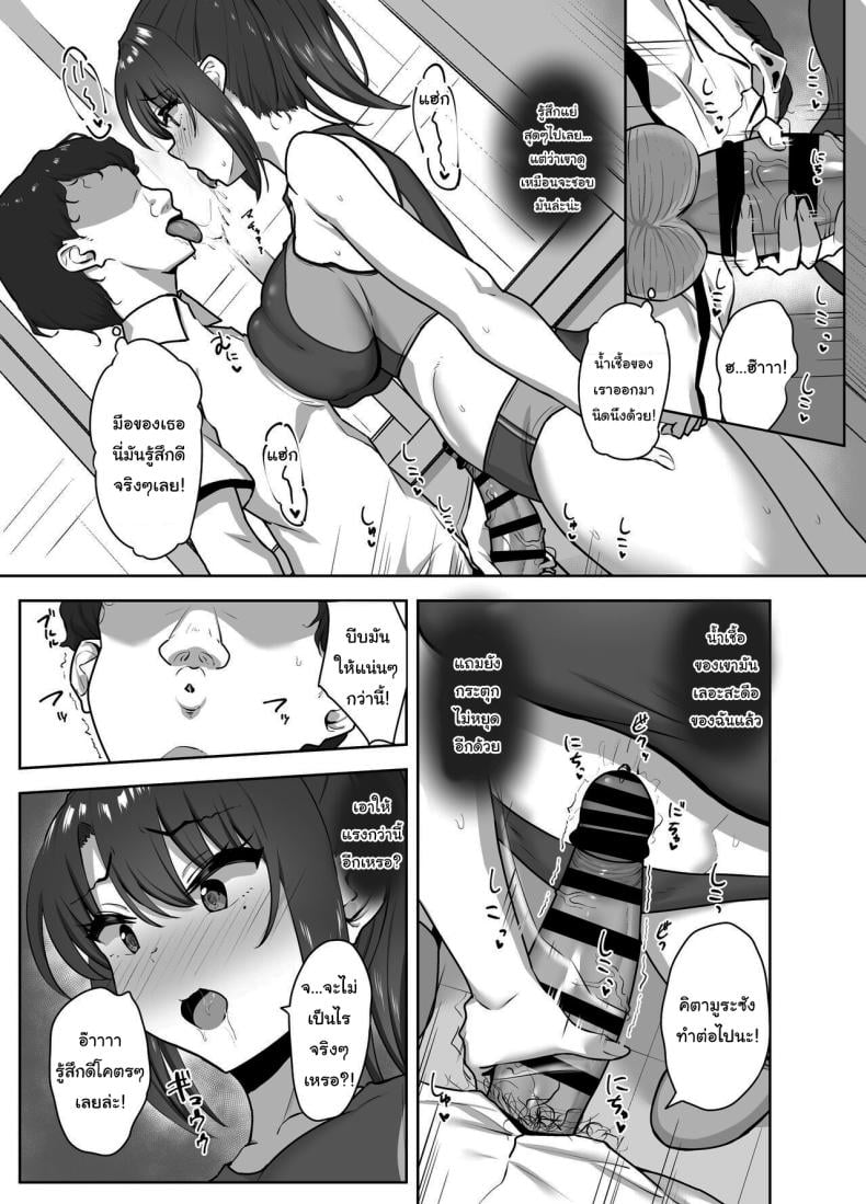 สักวันเธอจะต้องรักผมแน่ [Mocchimochiya (caruta)] Bukatsu-go wa Seishori Gakari -Kanojo no Hajimete wa Boku no Mono- – สักวันเธอจะต้องรักผมแน่ [Mocchimochiya (caruta)] Bukatsu-go wa Seishori Gakari -Kanojo no Hajimete wa Boku no Mono- – ตอนที่ 1 หน้า 18
