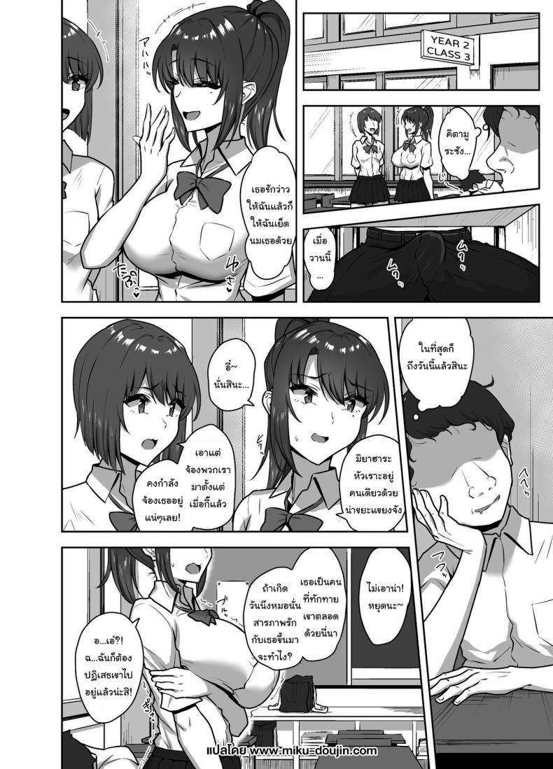 สักวันเธอจะต้องรักผมแน่ [Mocchimochiya (caruta)] Bukatsu-go wa Seishori Gakari -Kanojo no Hajimete wa Boku no Mono- – สักวันเธอจะต้องรักผมแน่ [Mocchimochiya (caruta)] Bukatsu-go wa Seishori Gakari -Kanojo no Hajimete wa Boku no Mono- – ตอนที่ 1 หน้า 25
