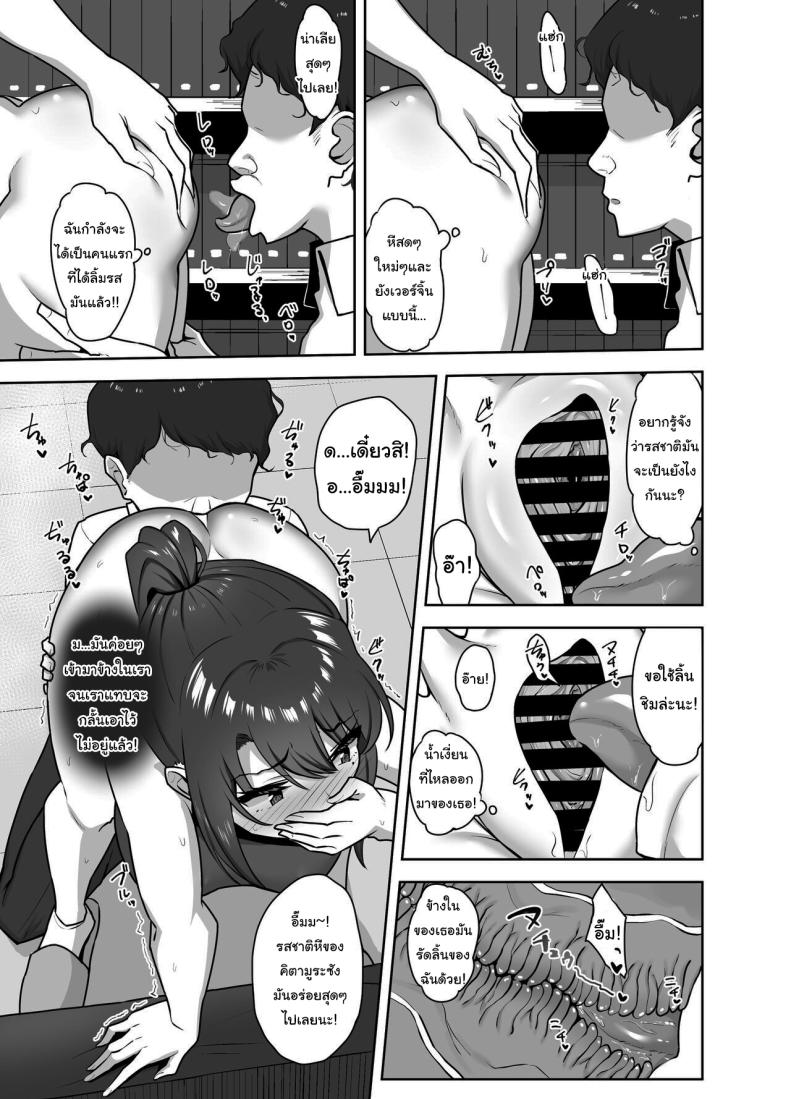 สักวันเธอจะต้องรักผมแน่ [Mocchimochiya (caruta)] Bukatsu-go wa Seishori Gakari -Kanojo no Hajimete wa Boku no Mono- – สักวันเธอจะต้องรักผมแน่ [Mocchimochiya (caruta)] Bukatsu-go wa Seishori Gakari -Kanojo no Hajimete wa Boku no Mono- – ตอนที่ 1 หน้า 28