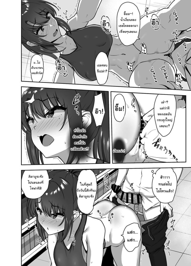 สักวันเธอจะต้องรักผมแน่ [Mocchimochiya (caruta)] Bukatsu-go wa Seishori Gakari -Kanojo no Hajimete wa Boku no Mono- – สักวันเธอจะต้องรักผมแน่ [Mocchimochiya (caruta)] Bukatsu-go wa Seishori Gakari -Kanojo no Hajimete wa Boku no Mono- – ตอนที่ 1 หน้า 29