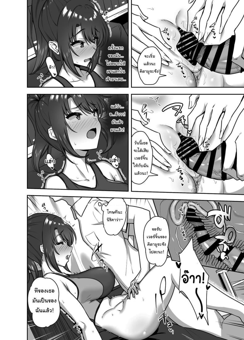 สักวันเธอจะต้องรักผมแน่ [Mocchimochiya (caruta)] Bukatsu-go wa Seishori Gakari -Kanojo no Hajimete wa Boku no Mono- – สักวันเธอจะต้องรักผมแน่ [Mocchimochiya (caruta)] Bukatsu-go wa Seishori Gakari -Kanojo no Hajimete wa Boku no Mono- – ตอนที่ 1 หน้า 31