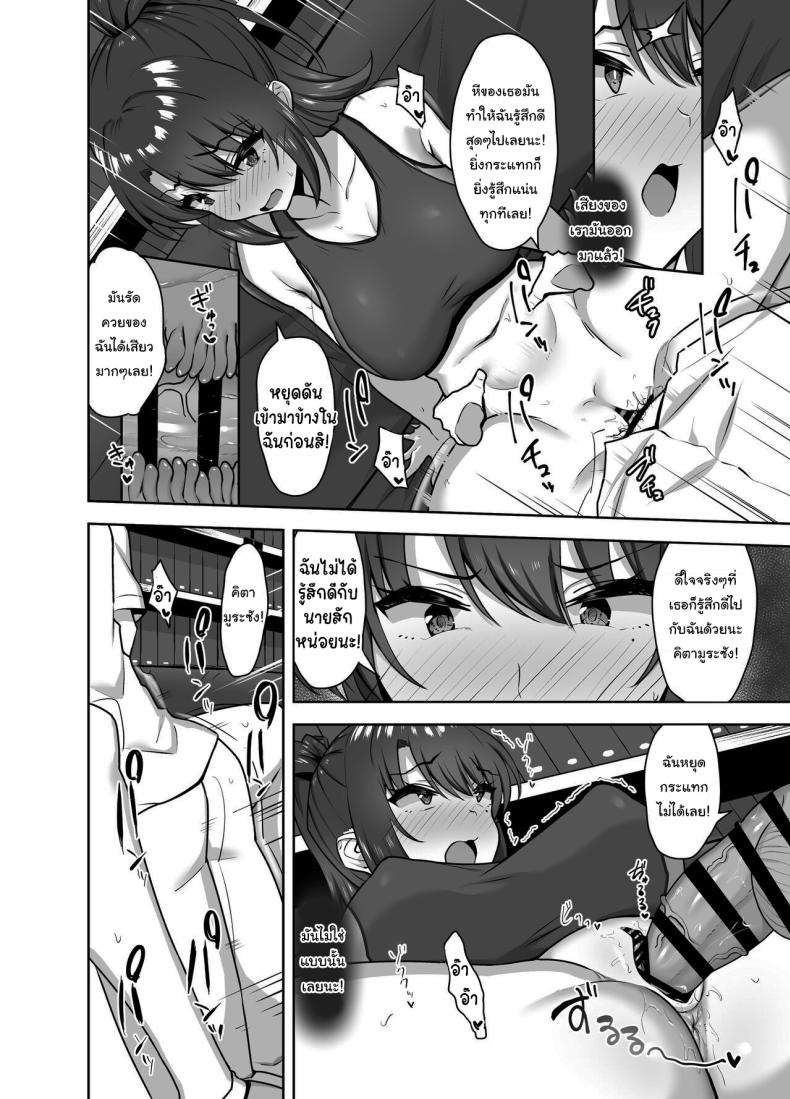 สักวันเธอจะต้องรักผมแน่ [Mocchimochiya (caruta)] Bukatsu-go wa Seishori Gakari -Kanojo no Hajimete wa Boku no Mono- – สักวันเธอจะต้องรักผมแน่ [Mocchimochiya (caruta)] Bukatsu-go wa Seishori Gakari -Kanojo no Hajimete wa Boku no Mono- – ตอนที่ 1 หน้า 33