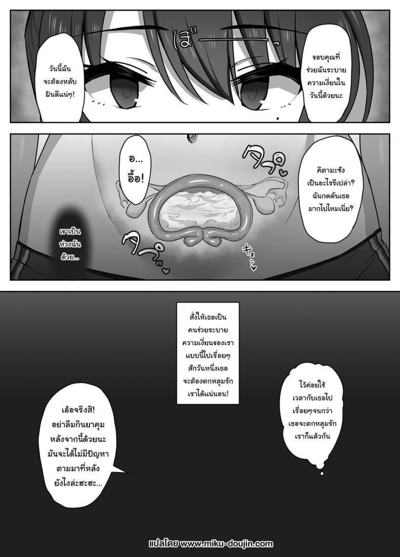 สักวันเธอจะต้องรักผมแน่ [Mocchimochiya (caruta)] Bukatsu-go wa Seishori Gakari -Kanojo no Hajimete wa Boku no Mono- – สักวันเธอจะต้องรักผมแน่ [Mocchimochiya (caruta)] Bukatsu-go wa Seishori Gakari -Kanojo no Hajimete wa Boku no Mono- – ตอนที่ 1 หน้า 45