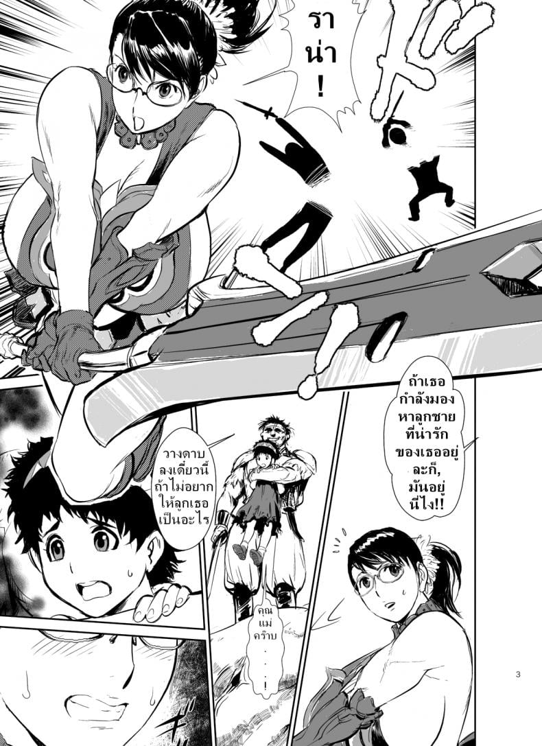 เชลยกาม หนี้สามี [jinsuke] Bukiya no Yome Kousoku Ryoujoku (jinsukeya) – เชลยกาม หนี้สามี [jinsuke] Bukiya no Yome Kousoku Ryoujoku (jinsukeya) – ตอนที่ 1 หน้า 4