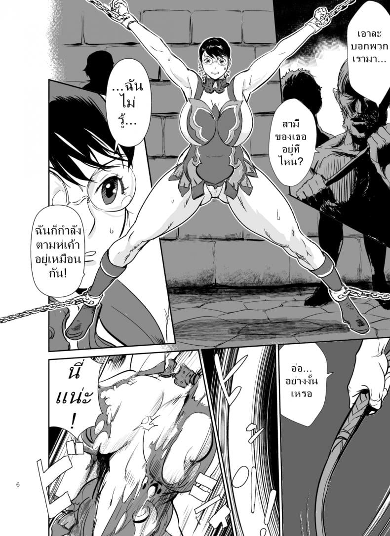 เชลยกาม หนี้สามี [jinsuke] Bukiya no Yome Kousoku Ryoujoku (jinsukeya) – เชลยกาม หนี้สามี [jinsuke] Bukiya no Yome Kousoku Ryoujoku (jinsukeya) – ตอนที่ 1 หน้า 7