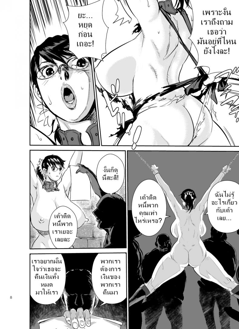 เชลยกาม หนี้สามี [jinsuke] Bukiya no Yome Kousoku Ryoujoku (jinsukeya) – เชลยกาม หนี้สามี [jinsuke] Bukiya no Yome Kousoku Ryoujoku (jinsukeya) – ตอนที่ 1 หน้า 9