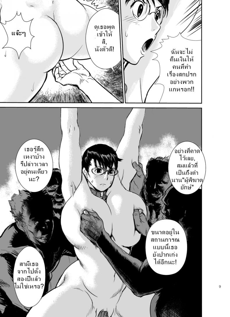 เชลยกาม หนี้สามี [jinsuke] Bukiya no Yome Kousoku Ryoujoku (jinsukeya) – เชลยกาม หนี้สามี [jinsuke] Bukiya no Yome Kousoku Ryoujoku (jinsukeya) – ตอนที่ 1 หน้า 10