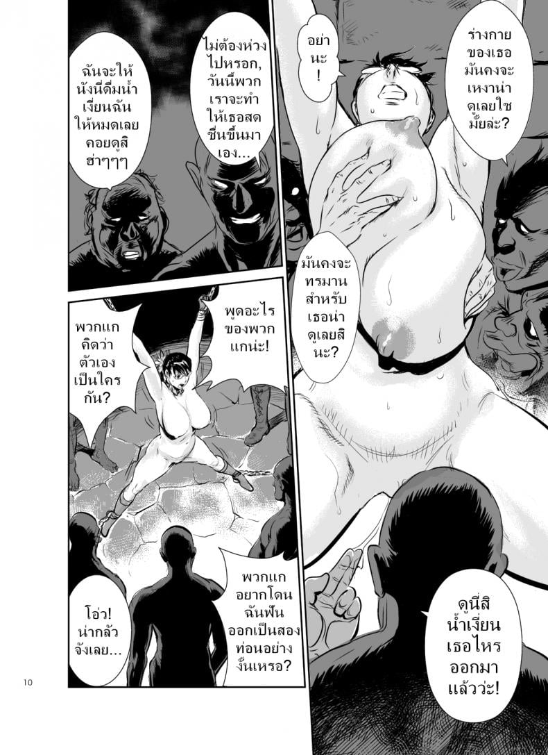 เชลยกาม หนี้สามี [jinsuke] Bukiya no Yome Kousoku Ryoujoku (jinsukeya) – เชลยกาม หนี้สามี [jinsuke] Bukiya no Yome Kousoku Ryoujoku (jinsukeya) – ตอนที่ 1 หน้า 11