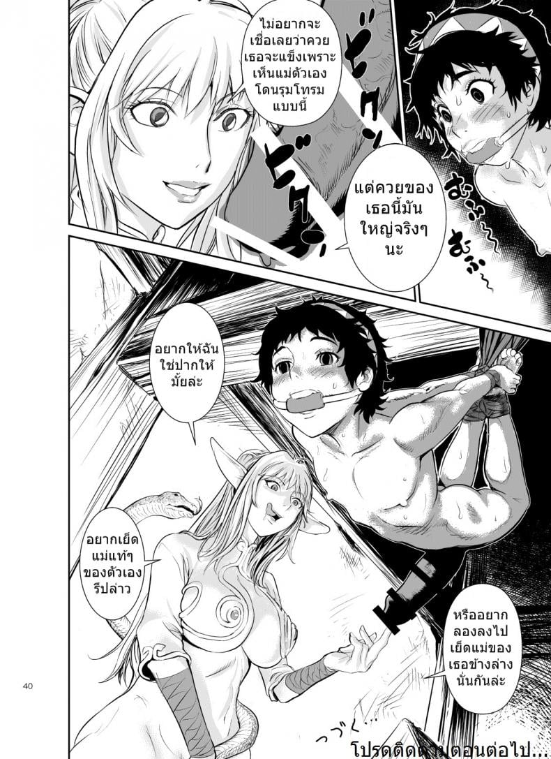 เชลยกาม หนี้สามี [jinsuke] Bukiya no Yome Kousoku Ryoujoku (jinsukeya) – เชลยกาม หนี้สามี [jinsuke] Bukiya no Yome Kousoku Ryoujoku (jinsukeya) – ตอนที่ 1 หน้า 41