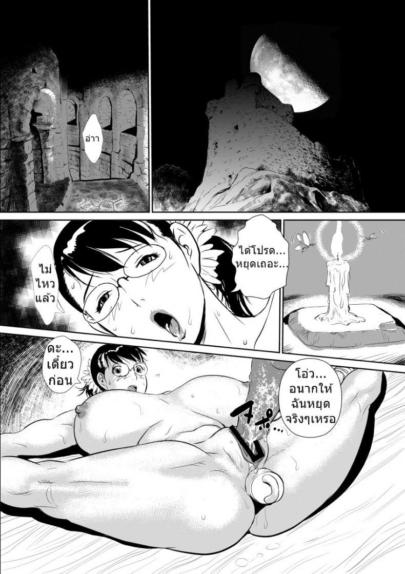 เชลยกาม หนี้สามี [jinsuke] Bukiya no Yome Kousoku Ryoujoku (jinsukeya) – เชลยกาม หนี้สามี [jinsuke] Bukiya no Yome Kousoku Ryoujoku (jinsukeya) – ตอนที่ 2 หน้า 2